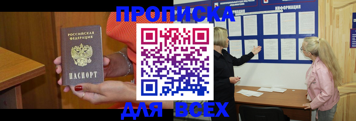 временная регистрация законно в Коми