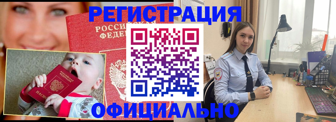 прописка регистрация в Коми