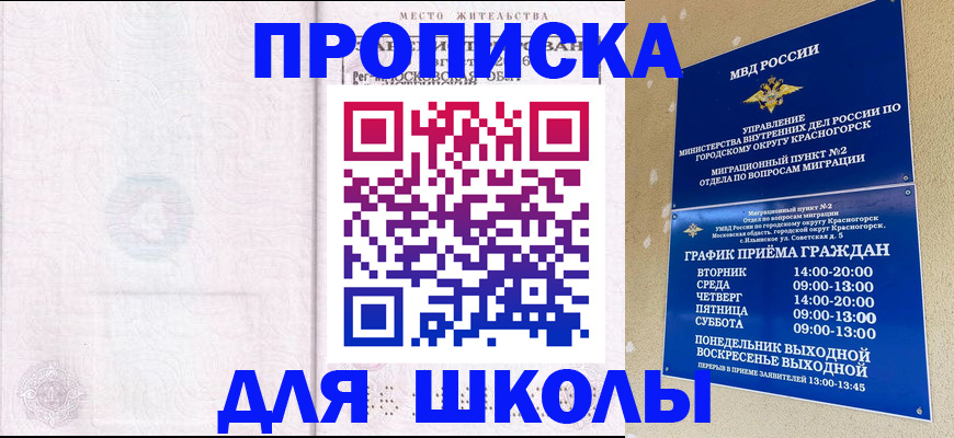 временная регистрация госуслуги в Коми