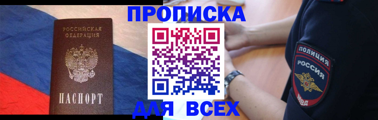 временная регистрация 2025 в Коми