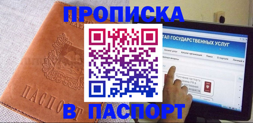 прописка для кредита в Коми