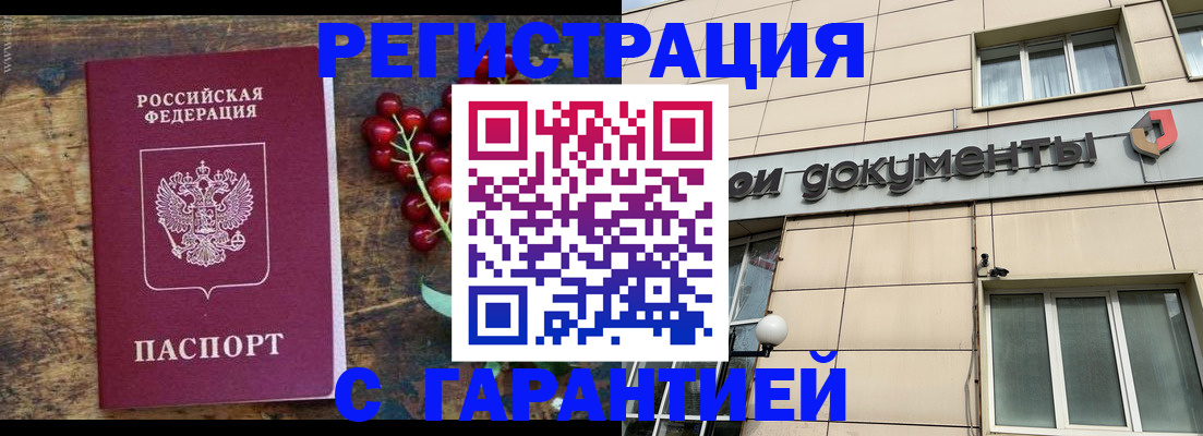 временная регистрация законно в Коми