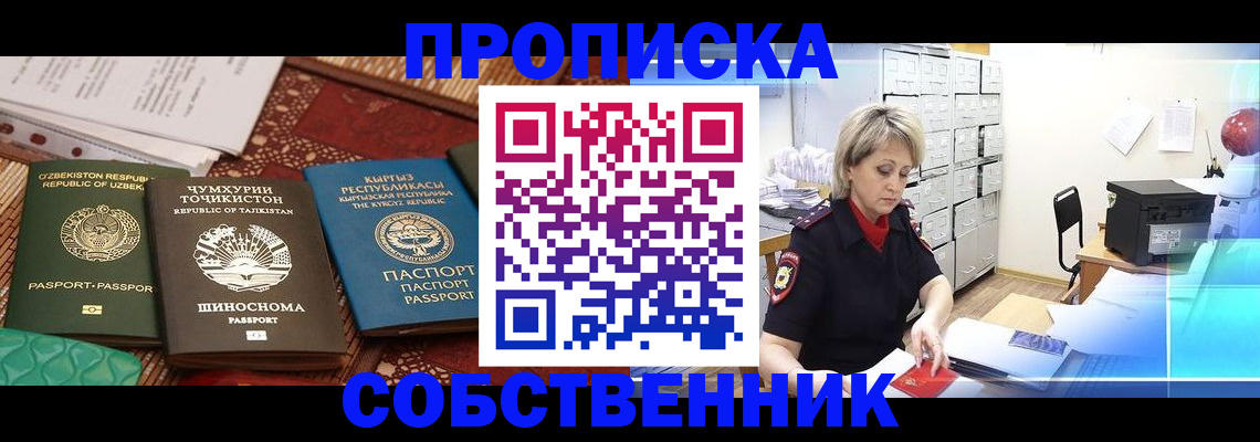 временная регистрация гарантия в Коми